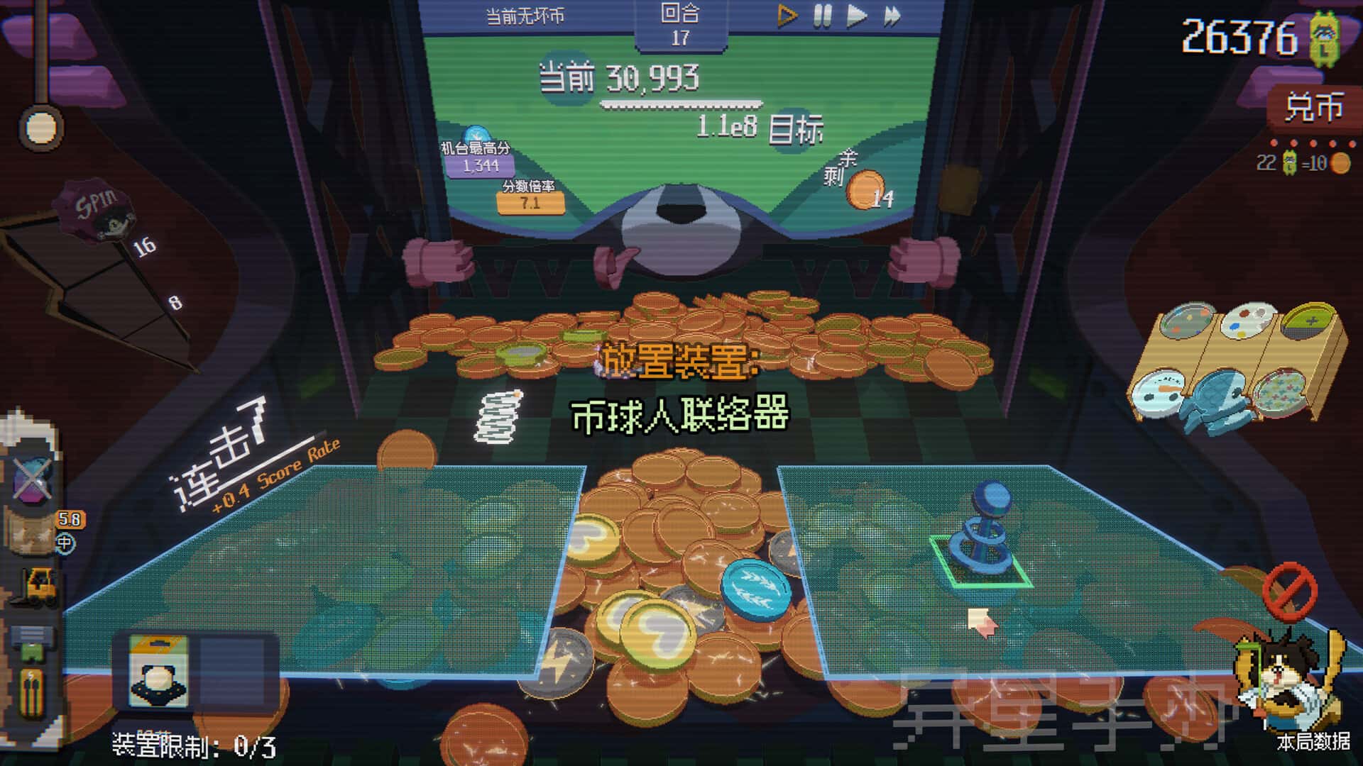 游戏画面3